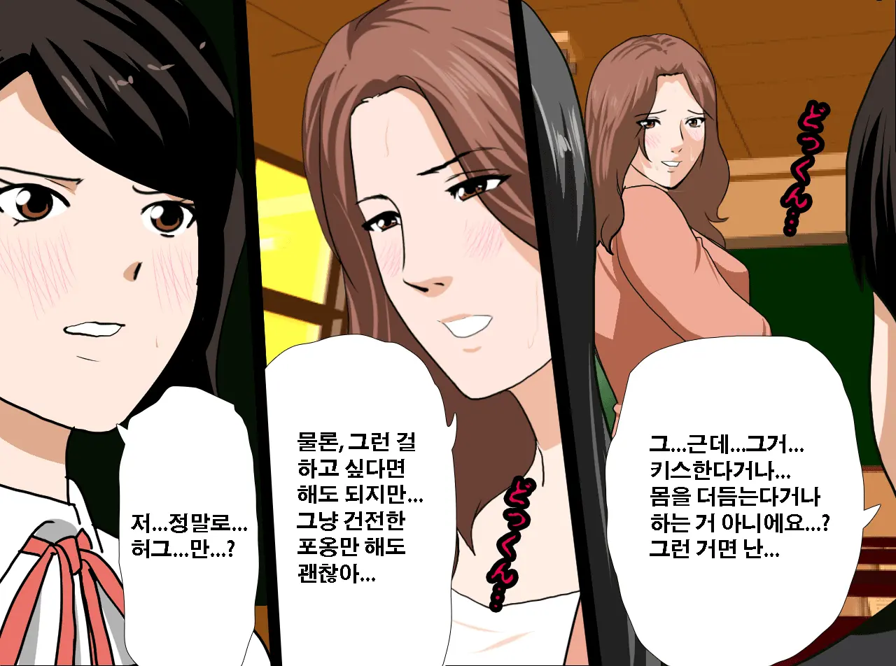 Saimin Seikyouiku 13 | 최면성교육 제13화